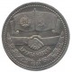 Дружба навеки. Монета 1 рубль, 1981 год, СССР